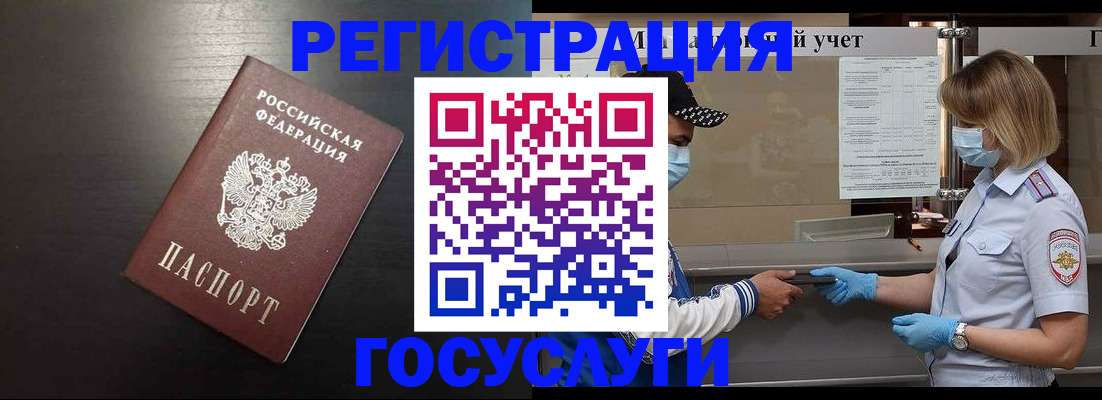 прописка законно в Павлово