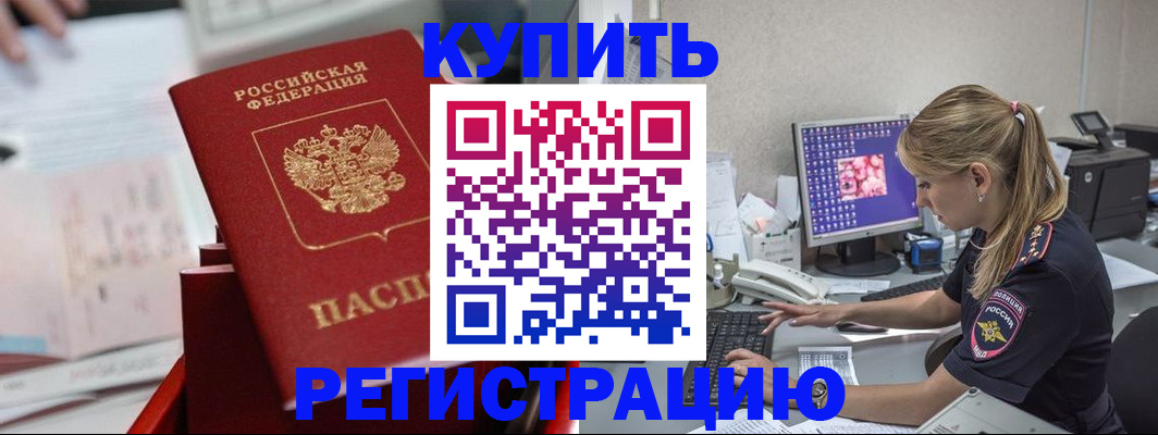 миграционный учет в Павлово