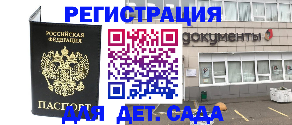 временная регистрация законно в Павлово